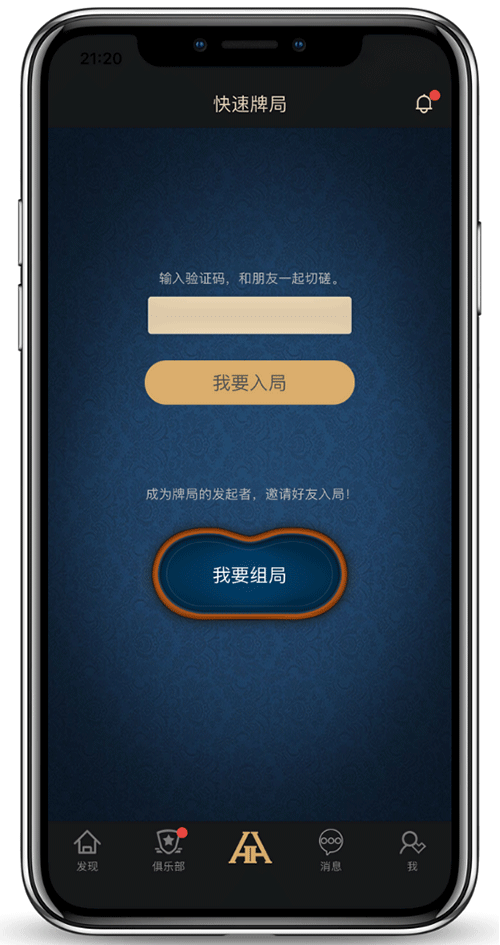 手机界面截图示意 2